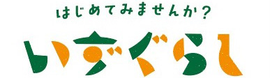 伊豆市移住・定住サイト「いずぐらし」